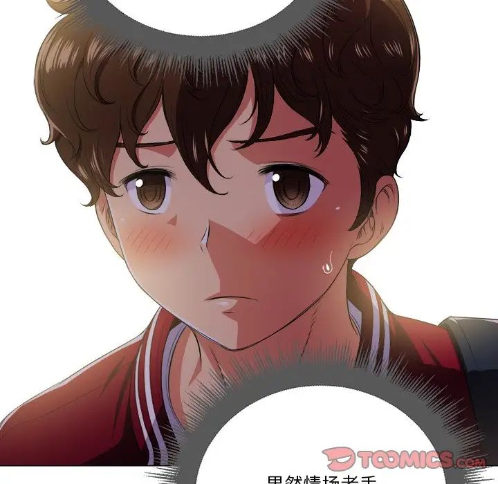 难缠小恶女第14话