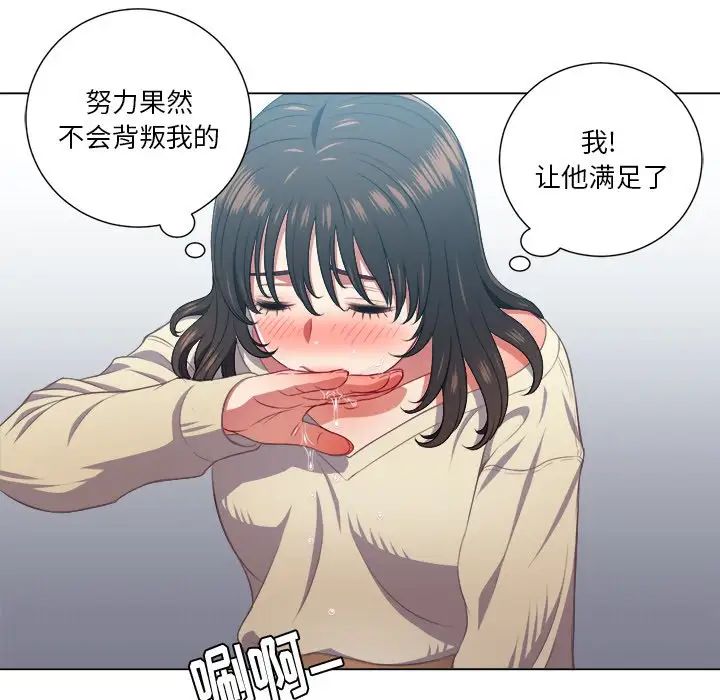 难缠小恶女第14话