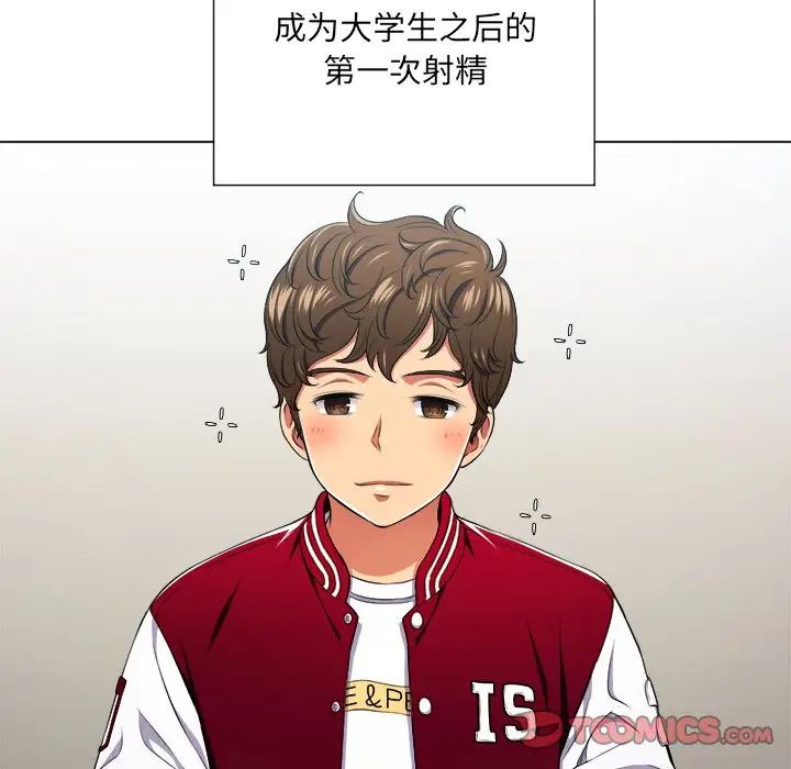 難纏小惡女第14话