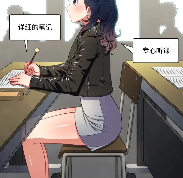 难缠小恶女第14话