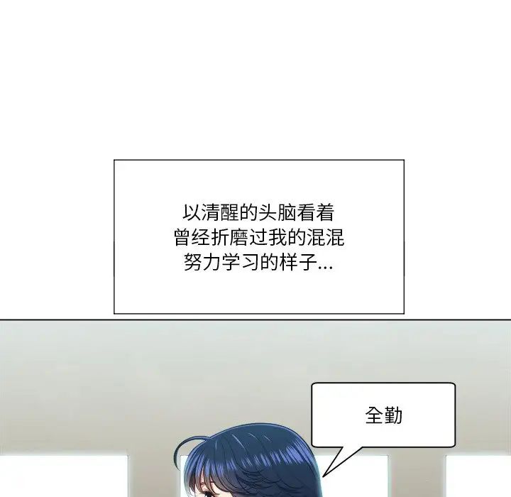 难缠小恶女第14话