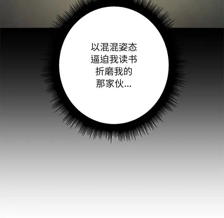 难缠小恶女第14话