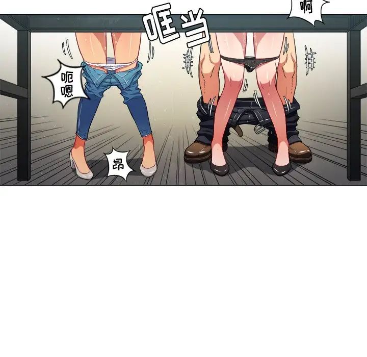 難纏小惡女第14话