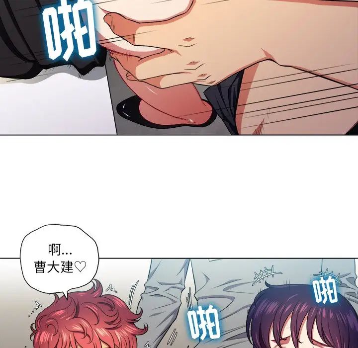 難纏小惡女第14话