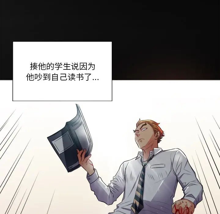 難纏小惡女第15话