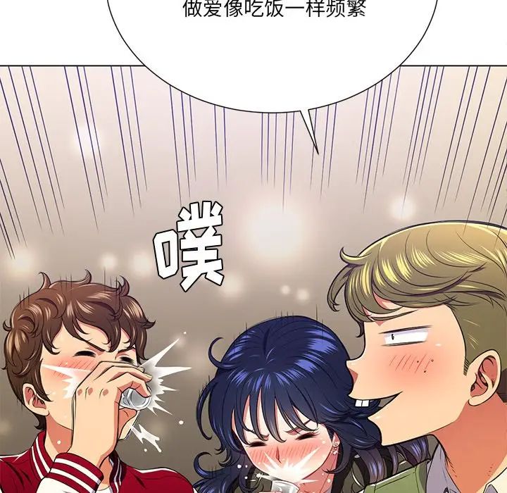 难缠小恶女第15话