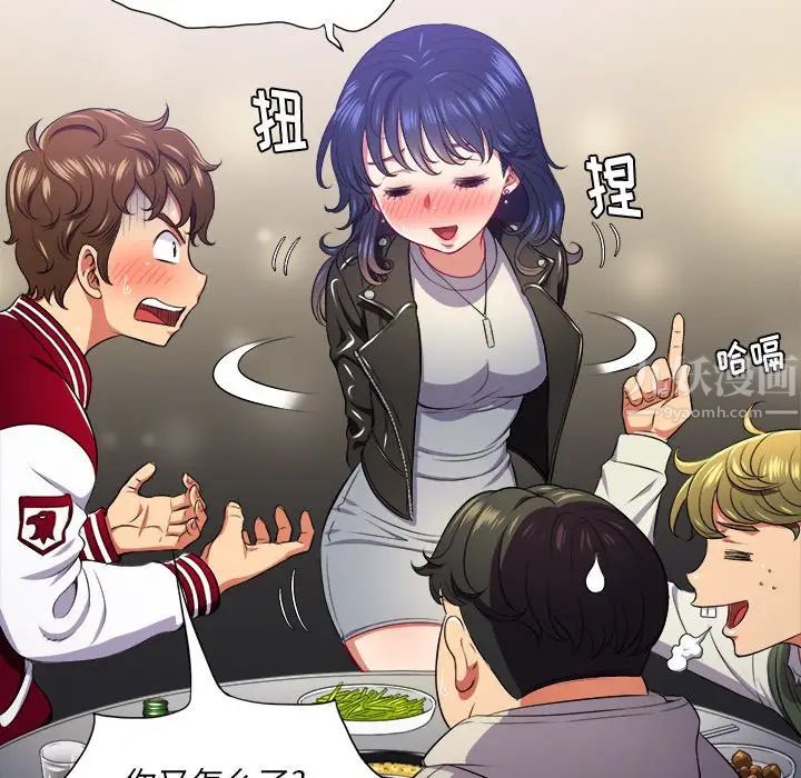 难缠小恶女第15话