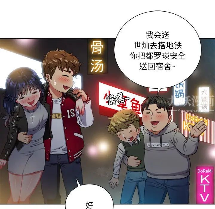 难缠小恶女第15话