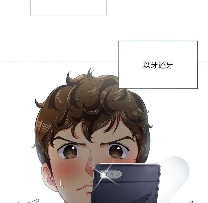 難纏小惡女第16话