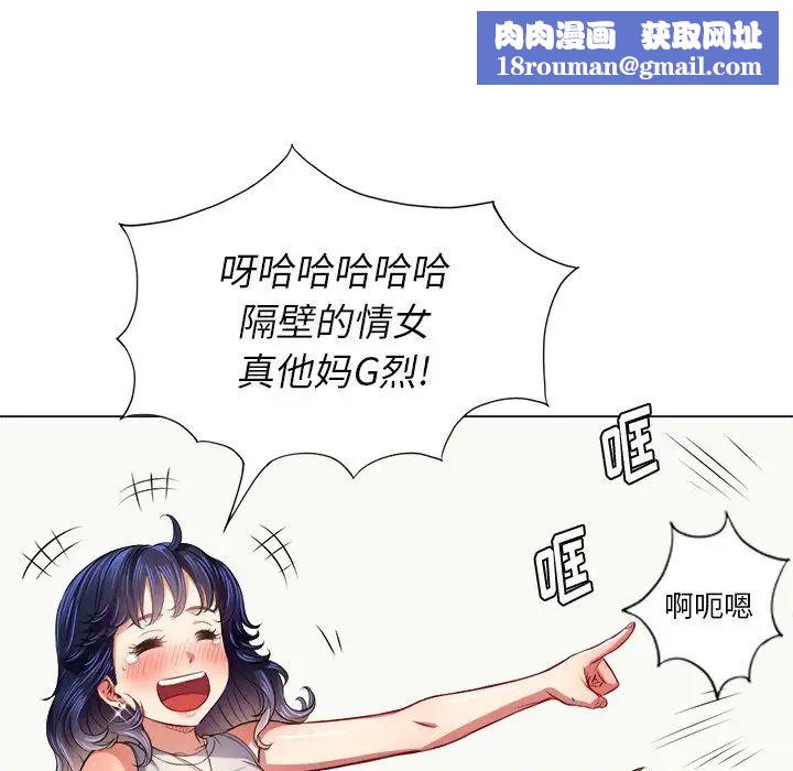 難纏小惡女第16话