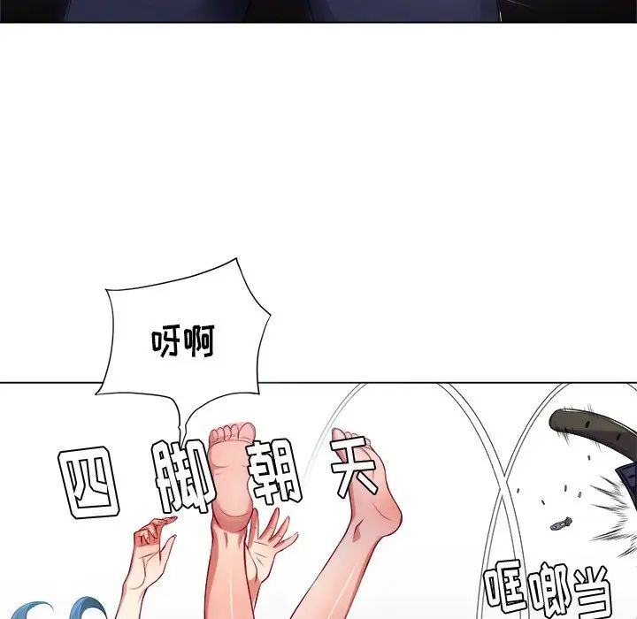 難纏小惡女第16话