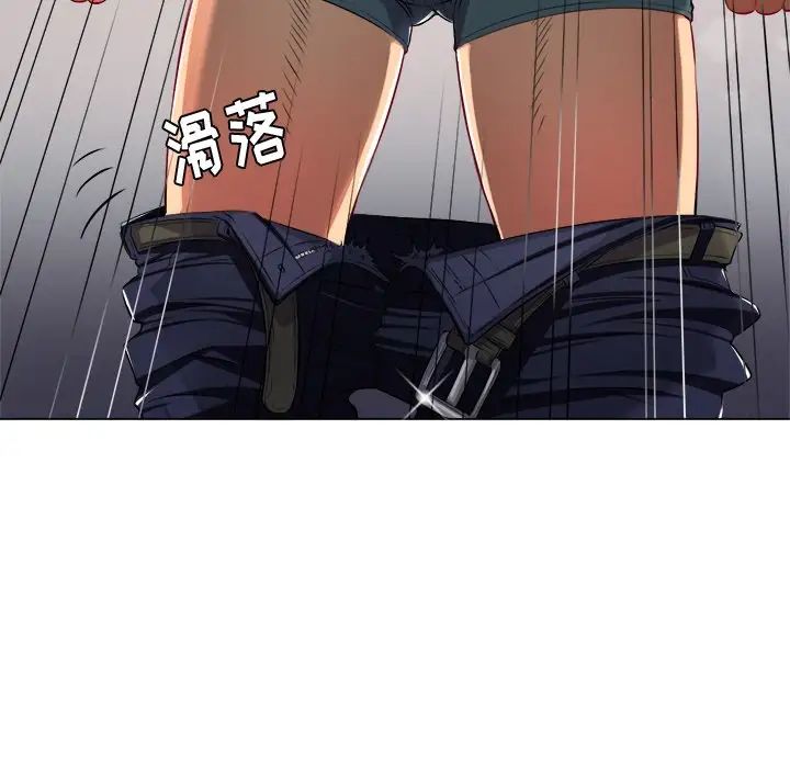 難纏小惡女第16话