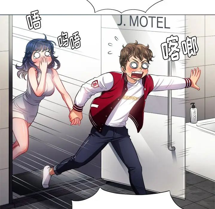 難纏小惡女第16话