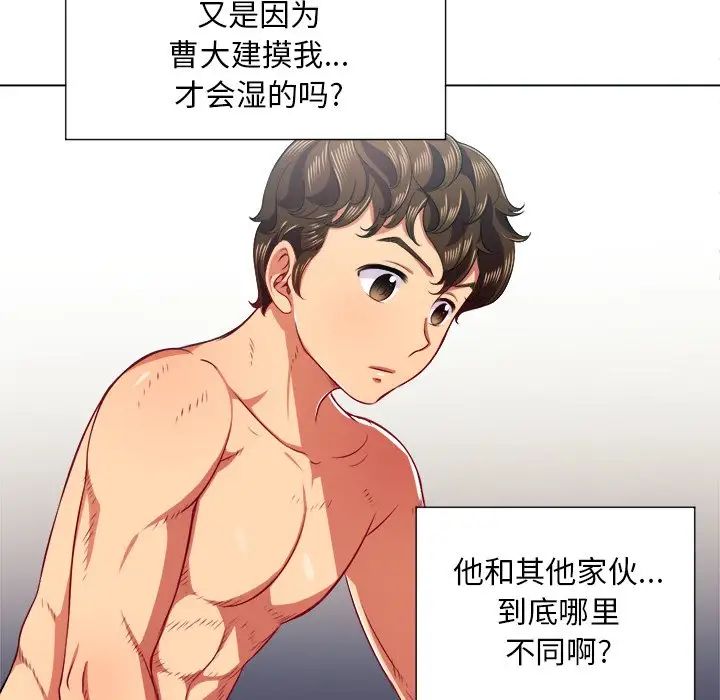 難纏小惡女第17话