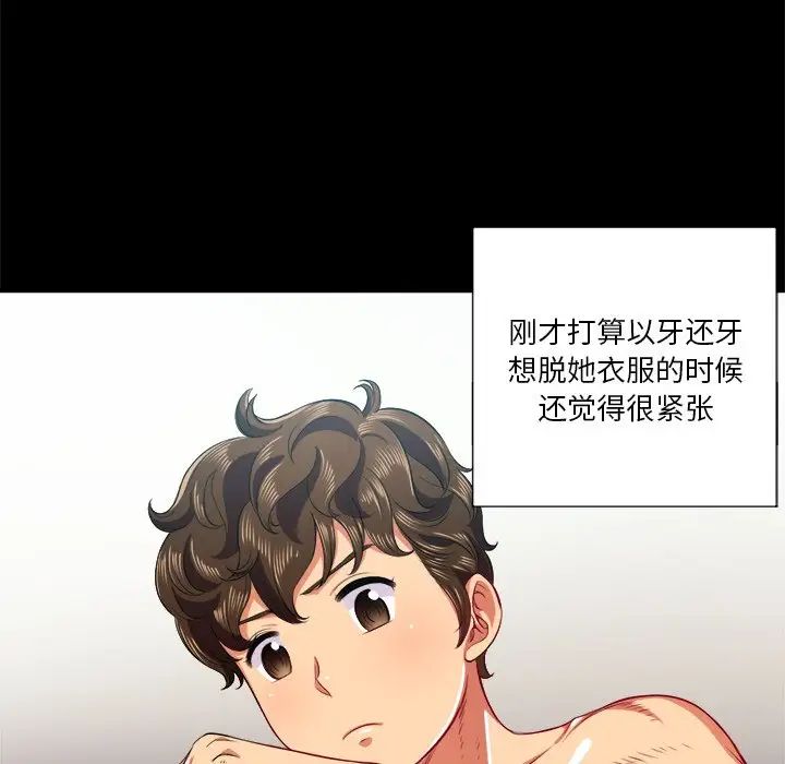 难缠小恶女第17话