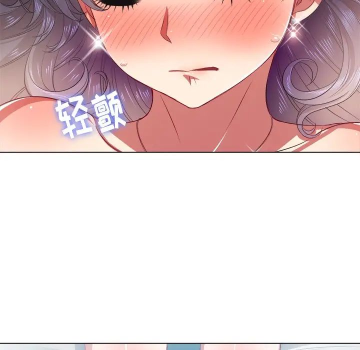 難纏小惡女第17话