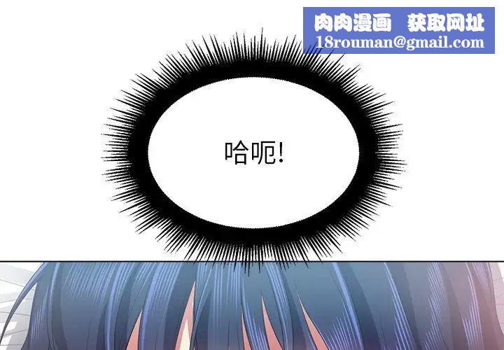 難纏小惡女第18话