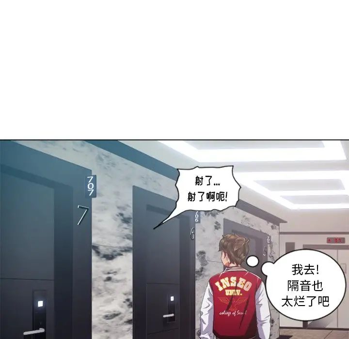 難纏小惡女第18话