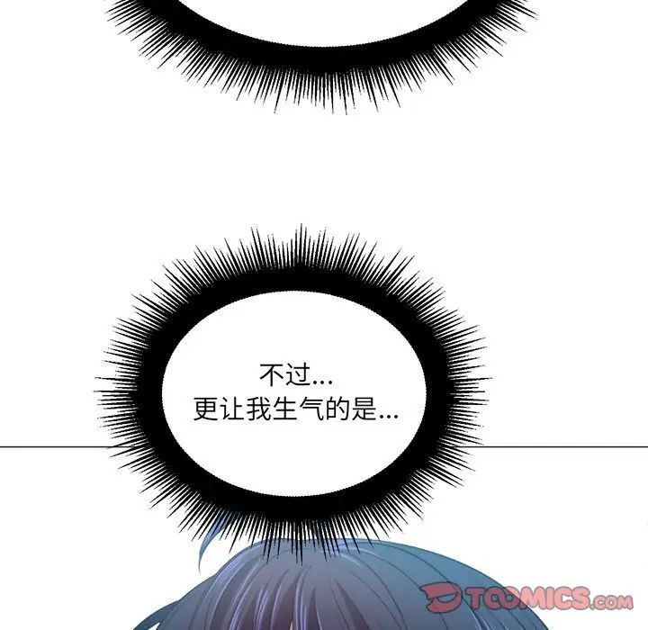 难缠小恶女第18话