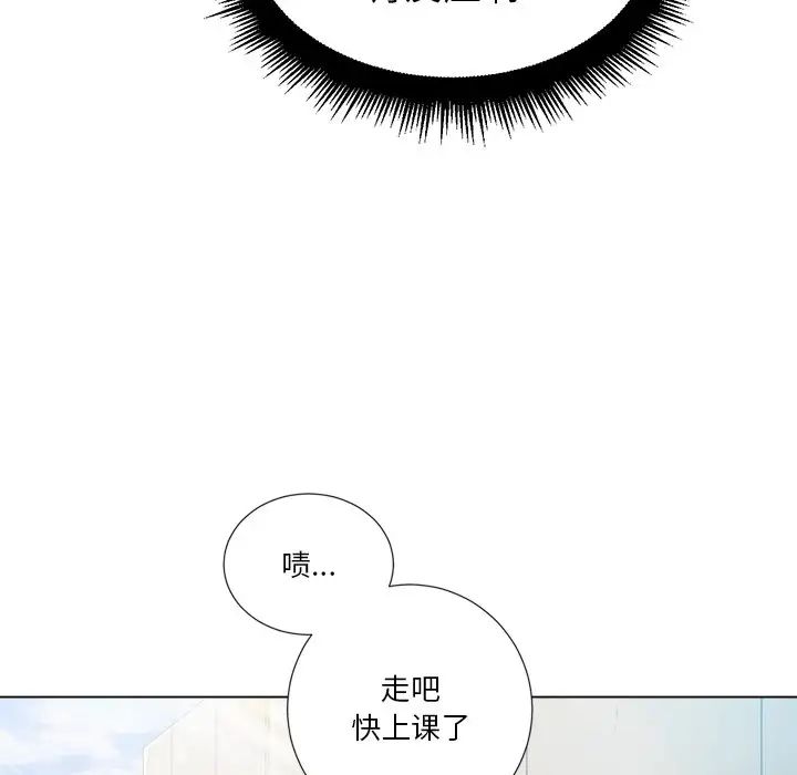 難纏小惡女第18话