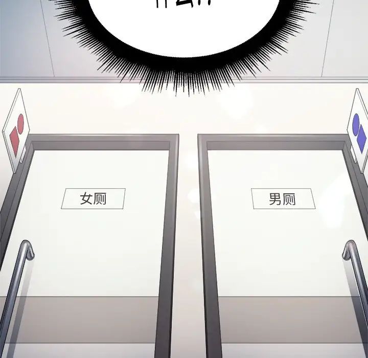 難纏小惡女第18话