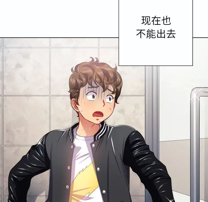 難纏小惡女第19话