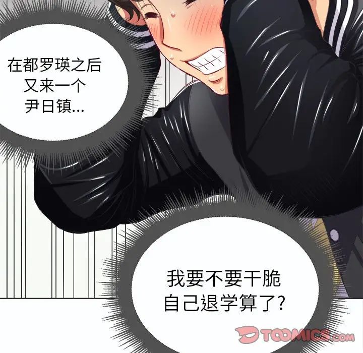 難纏小惡女第19话