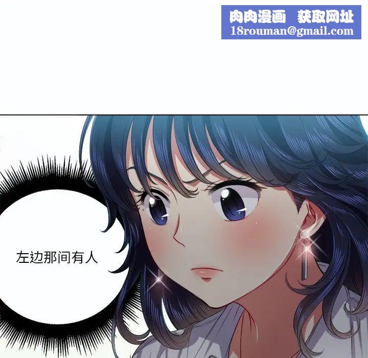 难缠小恶女第19话