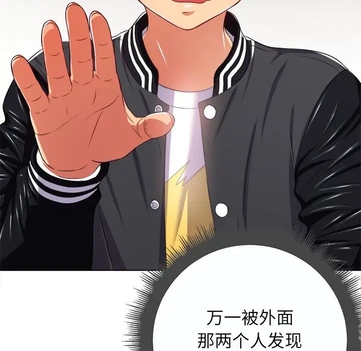 難纏小惡女第19话