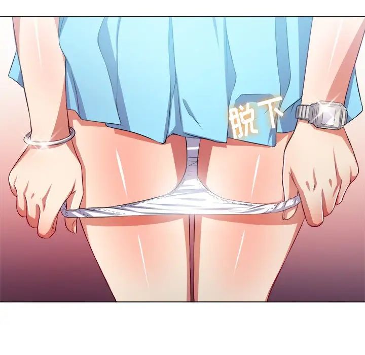 難纏小惡女第19话