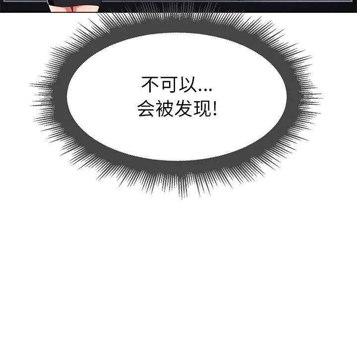 難纏小惡女第20话