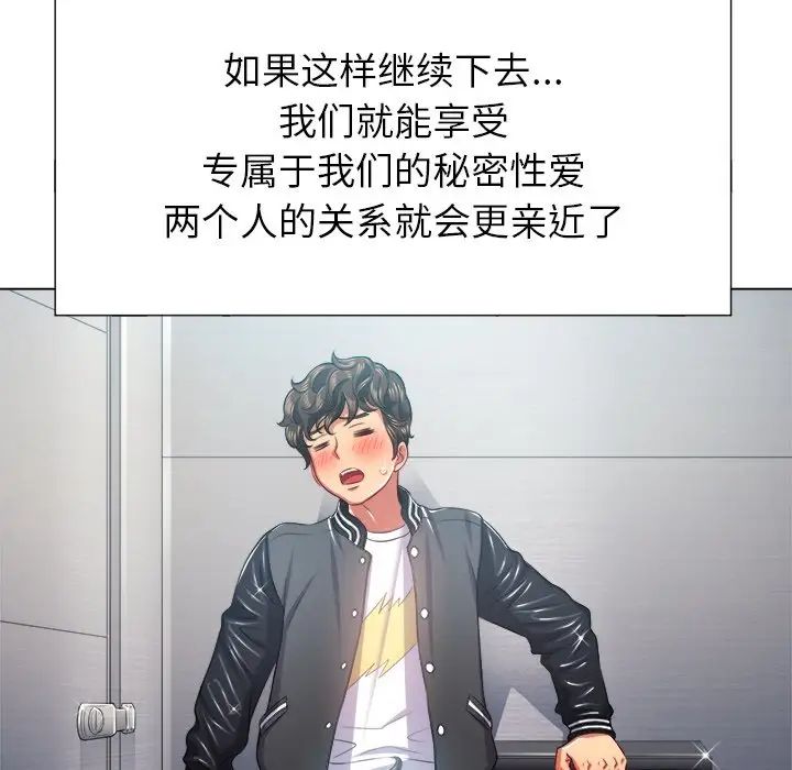 難纏小惡女第20话