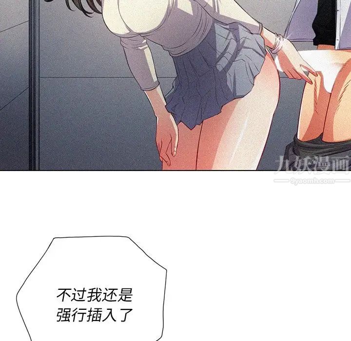 難纏小惡女第20话