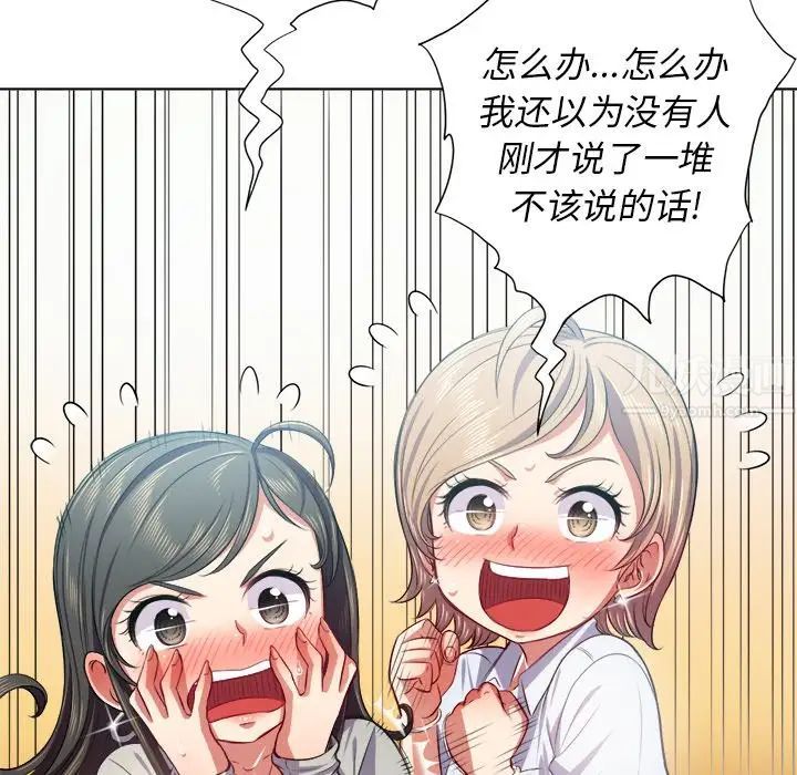 難纏小惡女第20话