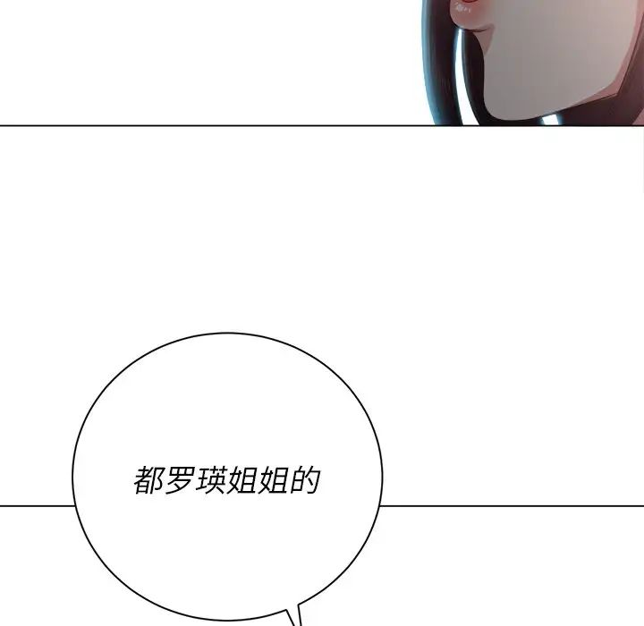 難纏小惡女第20话