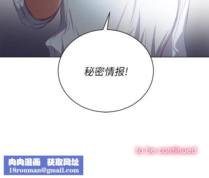 難纏小惡女第20话