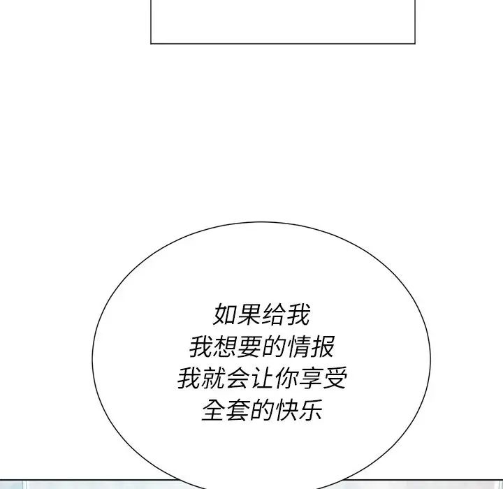 难缠小恶女第21话