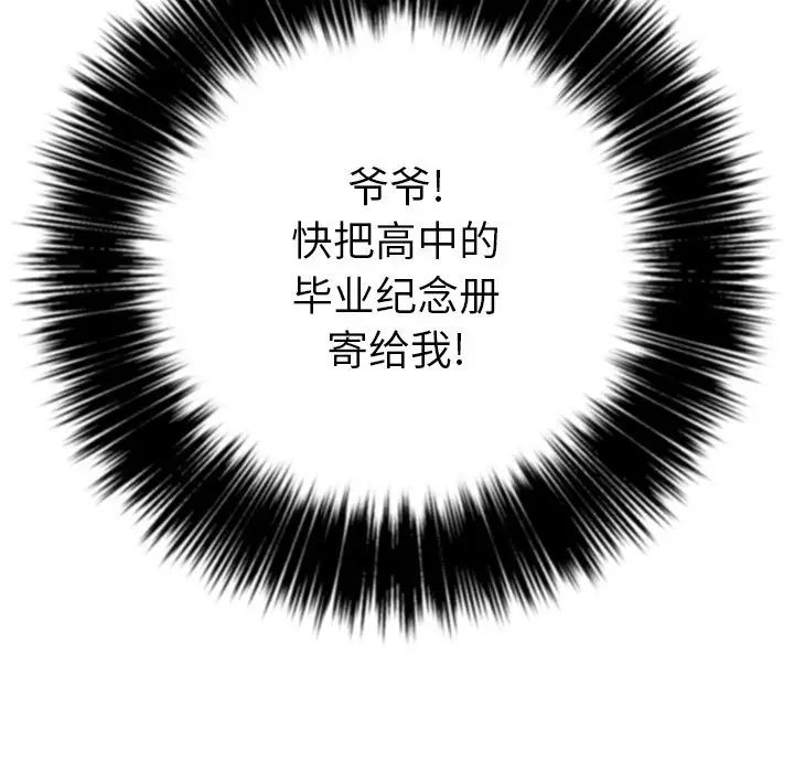 難纏小惡女第21话