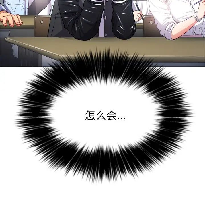 難纏小惡女第21话