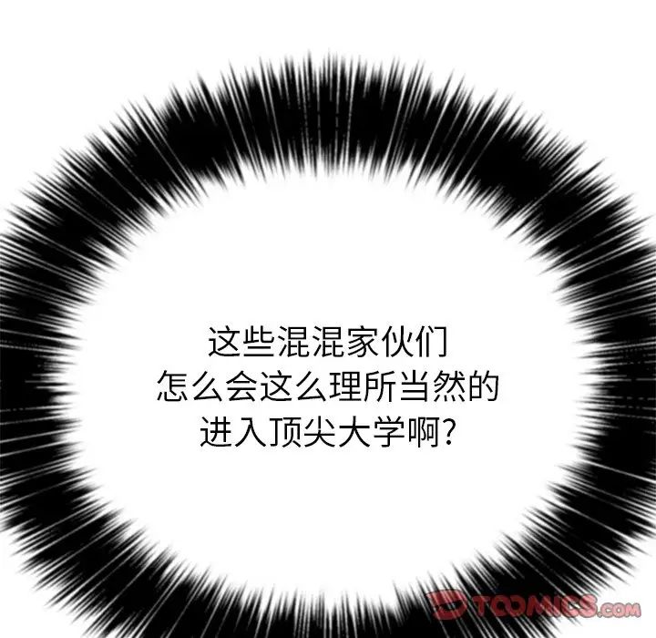 難纏小惡女第21话