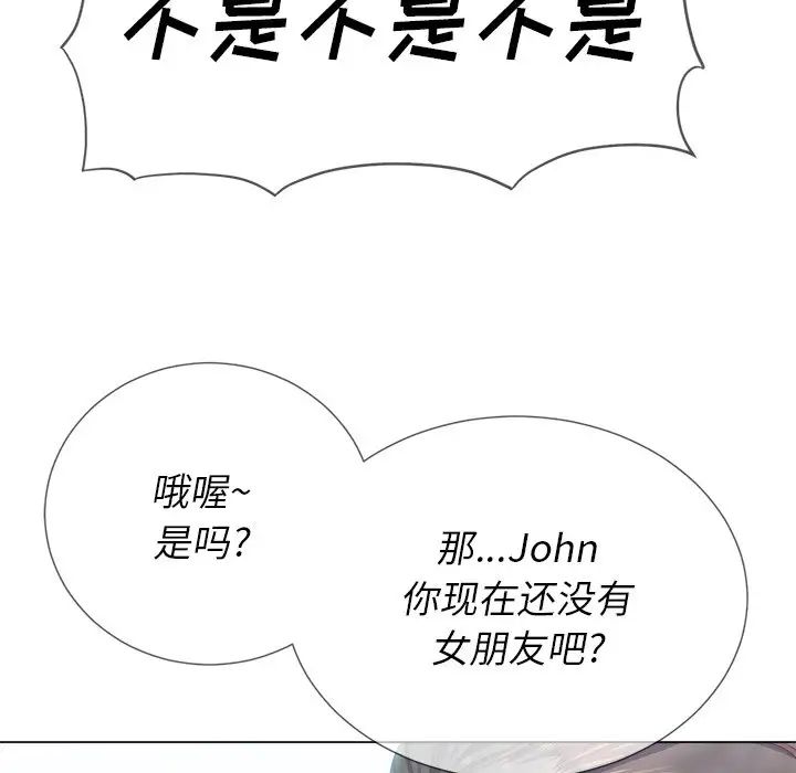 难缠小恶女第21话