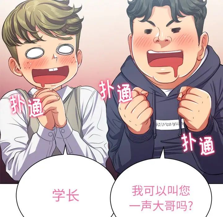 难缠小恶女第21话