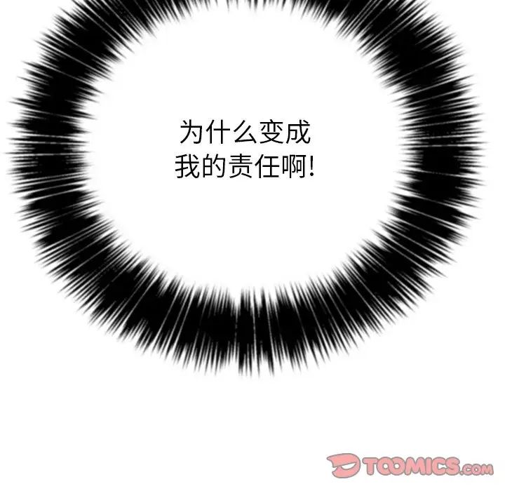 难缠小恶女第21话