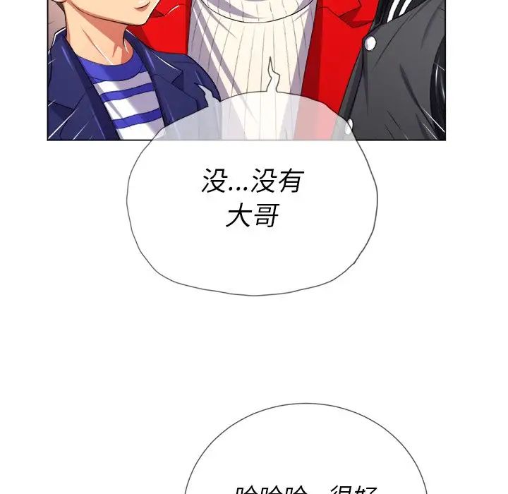 難纏小惡女第22话