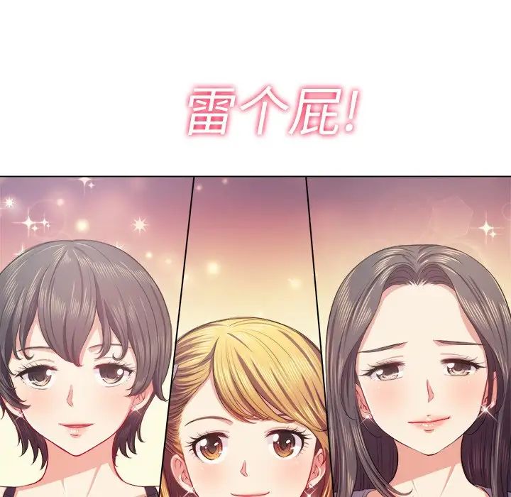 难缠小恶女第22话