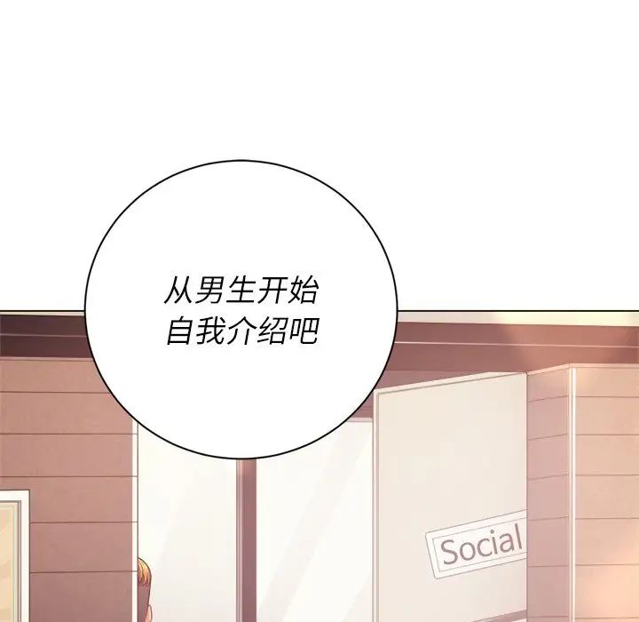 难缠小恶女第22话