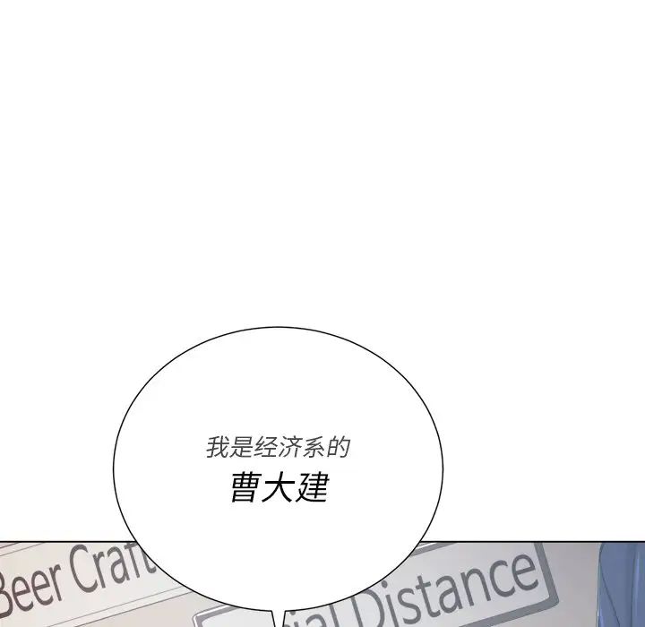 難纏小惡女第22话