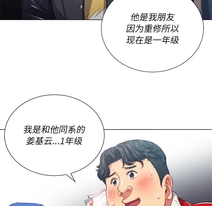 难缠小恶女第22话