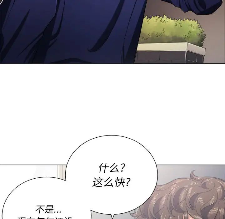 難纏小惡女第22话