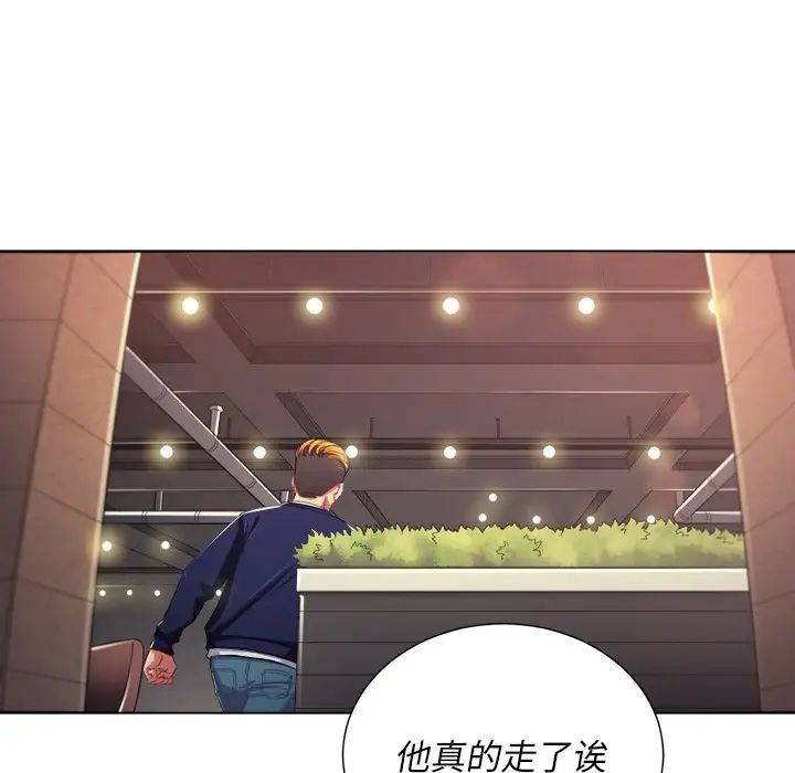 難纏小惡女第22话